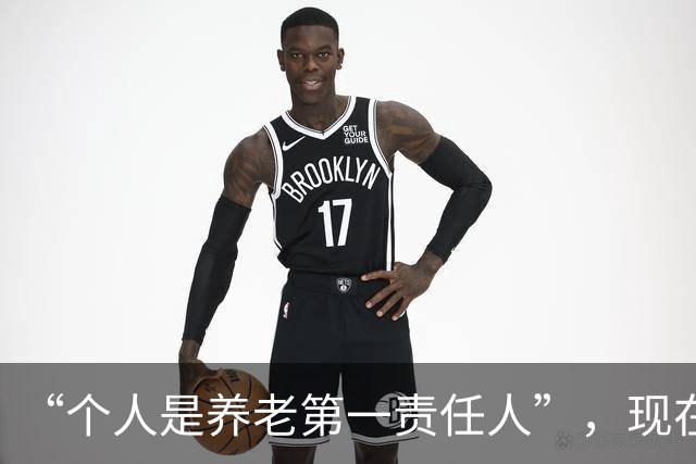 “个人是养老第一责任人”，现在就开始提了，是不是快了点？