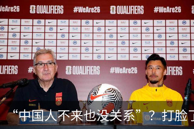 “中国人不来也没关系”？打脸了！