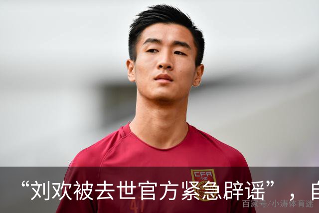 “刘欢被去世官方紧急辟谣”，自媒体造谣还有没有底线？