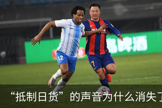 “抵制日货”的声音为什么消失了？答案残酷：日货已经不够格了