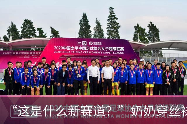 “这是什么新赛道？”奶奶穿丝袜带娃擦边，被批难登大雅之堂！