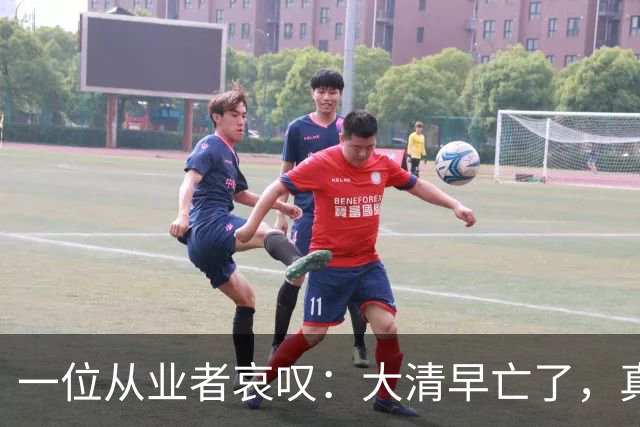 一位从业者哀叹：大清早亡了，真人短剧快被清零！