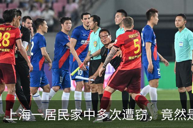 上海一居民家中多次遭窃，竟然是自己给小偷留的“开门密码”！