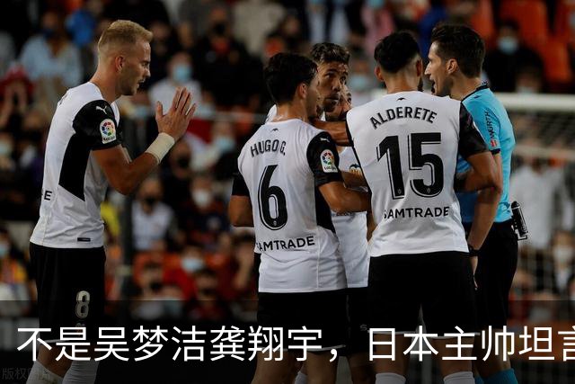 不是吴梦洁龚翔宇，日本主帅坦言低估中国一人，她击垮我们的努力
