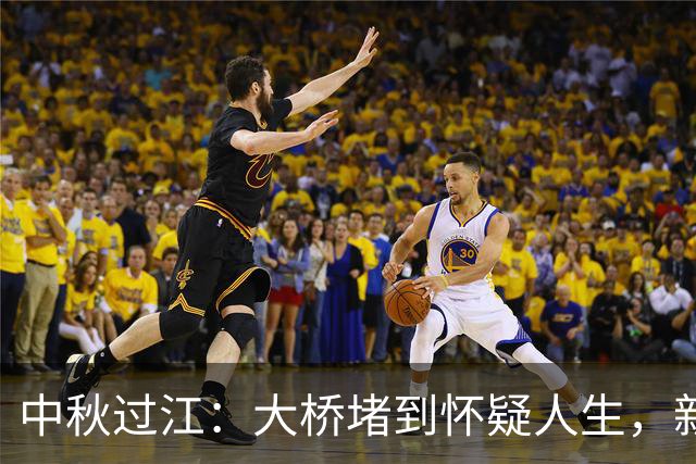中秋过江：大桥堵到怀疑人生，新隧道却像开了挂？