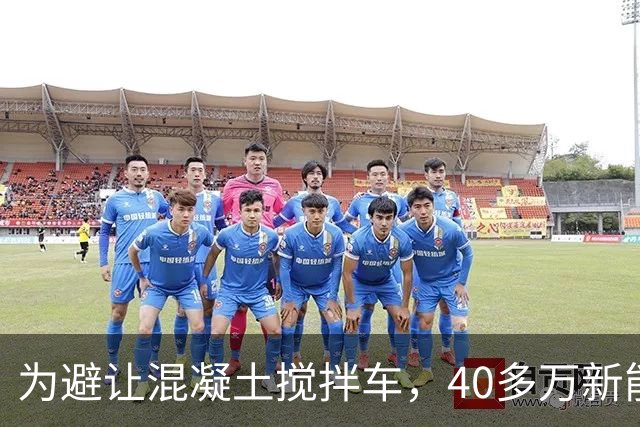 为避让混凝土搅拌车，40多万新能源车撞上绿化带后侧翻几乎报废，安全气囊却一个都没弹出......售后回复：撞击力度不够，撞的点位不对