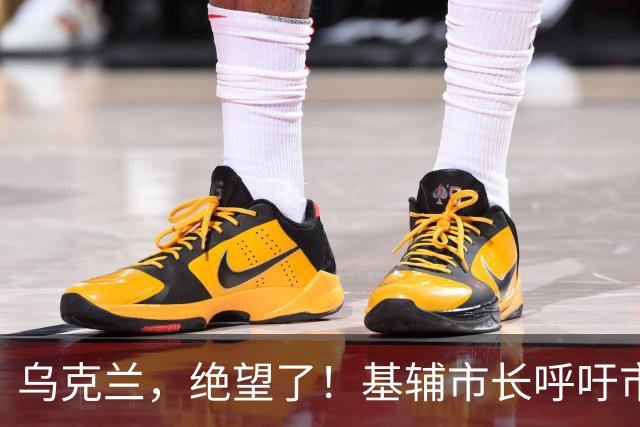 乌克兰，绝望了！基辅市长呼吁市民：离开吧，我们保护不了你们了