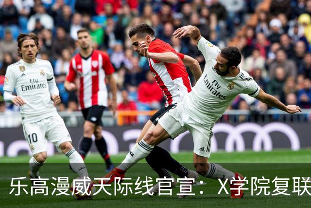 乐高漫威天际线官宣：X学院复联大厦微缩还原，1月1日开售