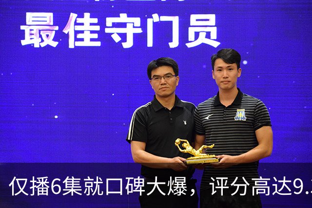 仅播6集就口碑大爆，评分高达9.3，终于又有好剧可以追了！