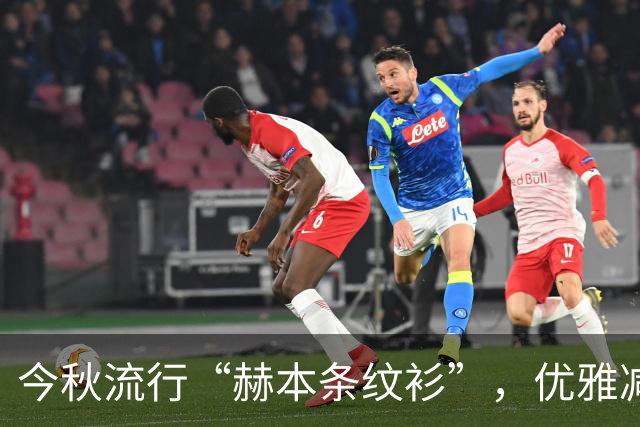 今秋流行“赫本条纹衫”，优雅减龄，时髦百搭