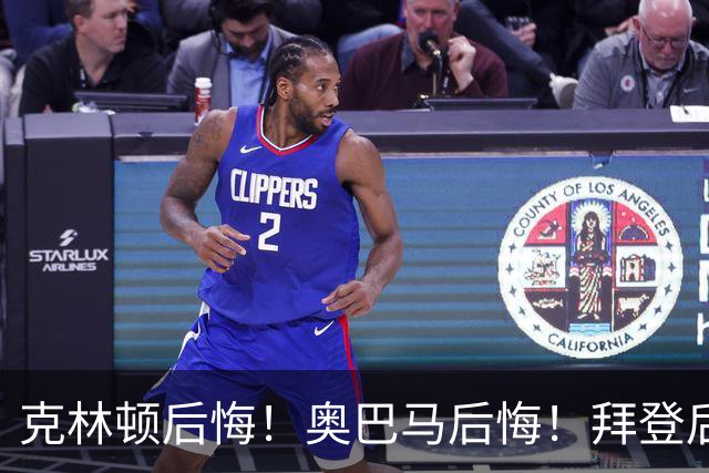 克林顿后悔！奥巴马后悔！拜登后悔！他们“后悔”不是后悔不该遏制中国，是后悔自己当年的决策太天真