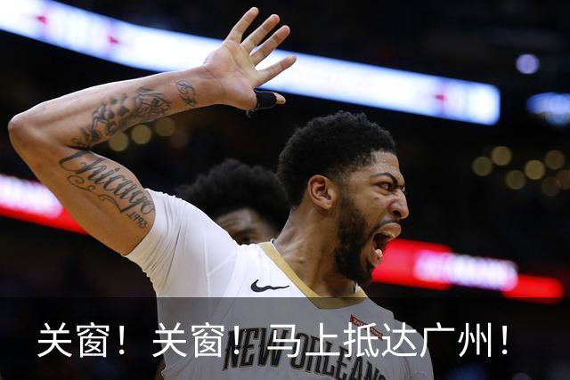 关窗！关窗！马上抵达广州！