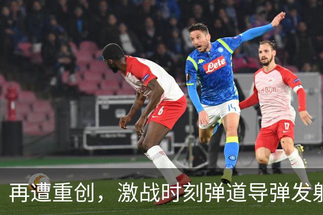 再遭重创，激战时刻弹道导弹发射装置被摧毁，彻底失去远程打击作战能力