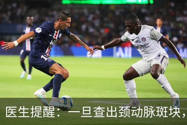 医生提醒：一旦查出颈动脉斑块，这6事就别再做了，当心加速脑梗