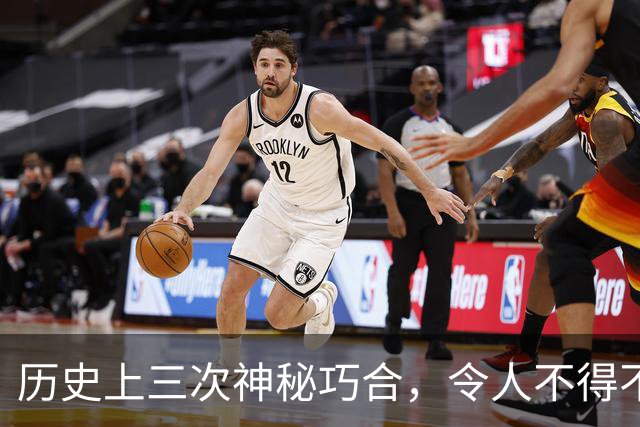 历史上三次神秘巧合，令人不得不怀疑，世界或许是一个轮回