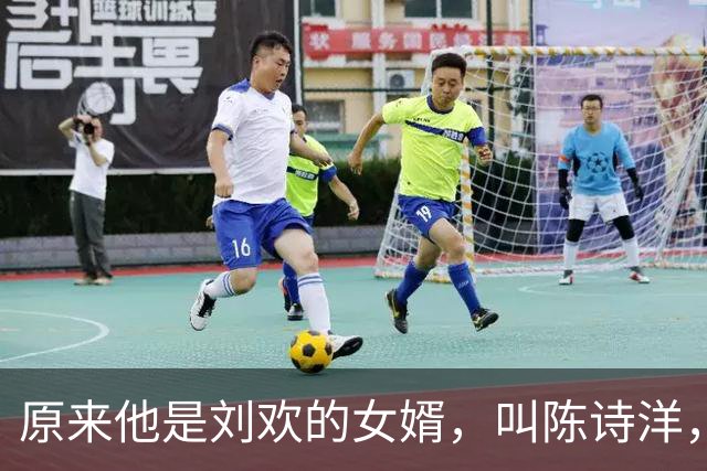原来他是刘欢的女婿，叫陈诗洋，是哈佛大学建筑学硕士，优质理工男