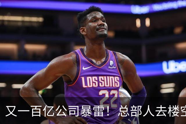 又一百亿公司暴雷！总部人去楼空，创始人失联被立案，谁来承担？