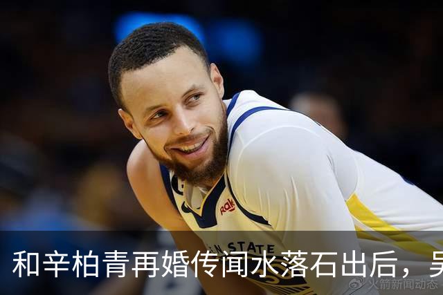 和辛柏青再婚传闻水落石出后，吴越怒斥揭开骗局，半个娱乐圈都受害