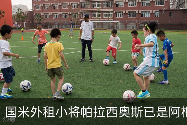 国米外租小将帕拉西奥斯已是阿根廷国脚，萨内蒂：尚未谈球员未来