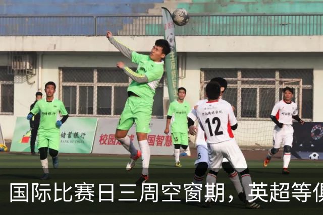 国际比赛日三周空窗期，英超等俱乐部如何安排训练与热身