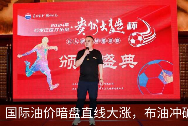 国际油价暗盘直线大涨，布油冲破110美元