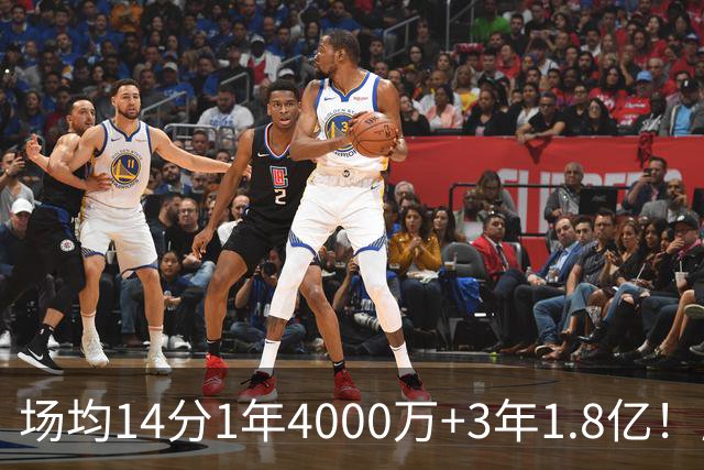 场均14分1年4000万+3年1.8亿！历史第1人！能打约基奇就是贵！