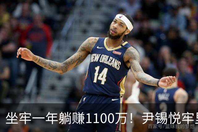 坐牢一年躺赚1100万！尹锡悦牢里收21.9亿，比两届总统工资还多？