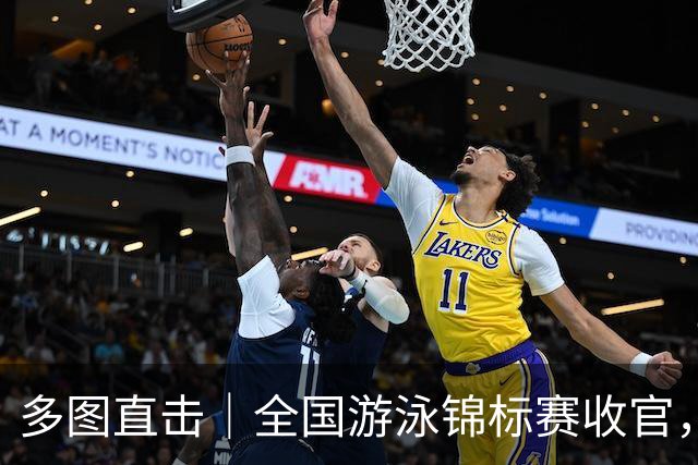 多图直击｜全国游泳锦标赛收官，名将风采集锦