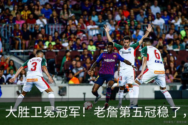 大胜卫冕冠军！老詹第五冠稳了，76人首战告捷