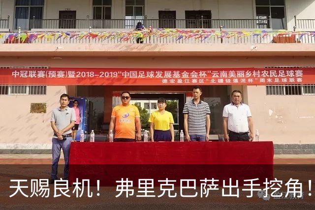 天赐良机！弗里克巴萨出手挖角！曼联王牌铁心走人