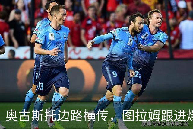 奥古斯托边路横传，图拉姆跟进爆射被德赫亚扑出