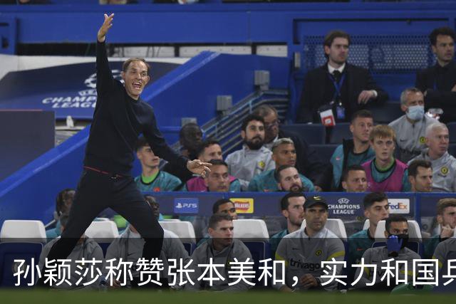 孙颖莎称赞张本美和，实力和国乒伯仲之间，中泽锐称赞早田希娜