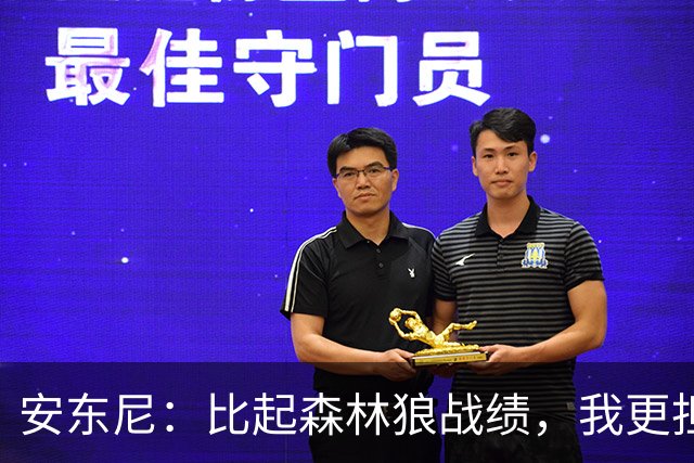 安东尼：比起森林狼战绩，我更担心爱德华兹复出后膝盖顶不顶得住