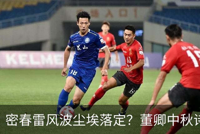 密春雷风波尘埃落定？董卿中秋诗会回归，官媒背书让人刮目相看
