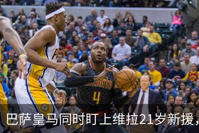 巴萨皇马同时盯上维拉21岁新援，合同签到2031年