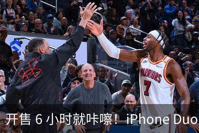 开售 6 小时就咔嚓！iPhone Duo 屏幕裂了，亮线集中铰链，苹果回应了