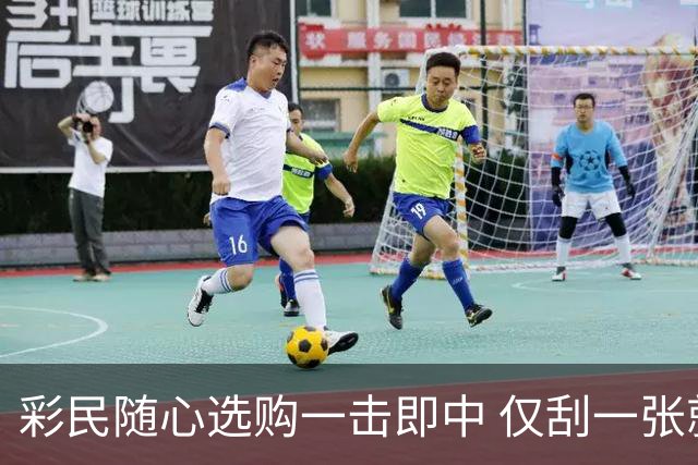 彩民随心选购一击即中 仅刮一张就中福彩100万