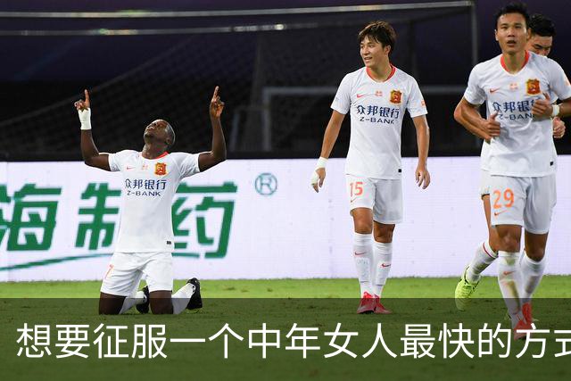 想要征服一个中年女人最快的方式，从来不是主动闲聊，而是这样