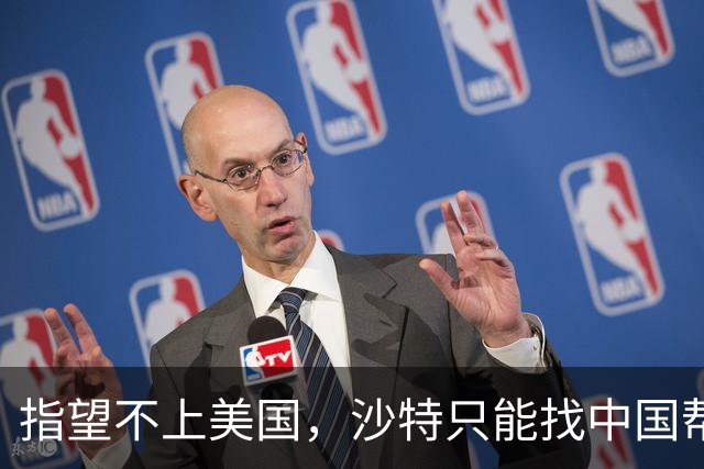 指望不上美国，沙特只能找中国帮忙，我国关键一句话，让沙特有底