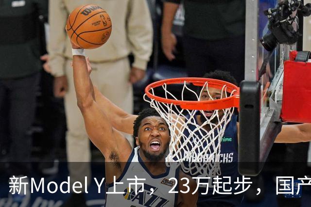 新Model Y上市，23万起步，国产对手们该紧张还是该笑？