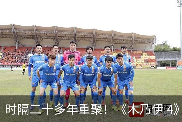 时隔二十多年重聚！《木乃伊 4》片场照曝光，初代男女主回归续演经典