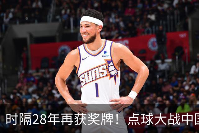 时隔28年再获奖牌！点球大战中国队取胜，获得亚运会男足比赛铜牌