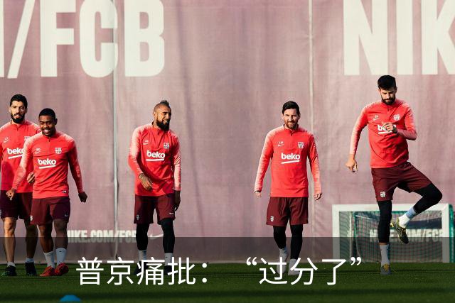 普京痛批：“过分了”