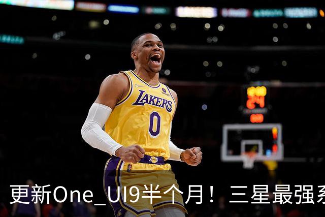 更新One UI9半个月！三星最强系统实锤，但这两类机型千万别升级！