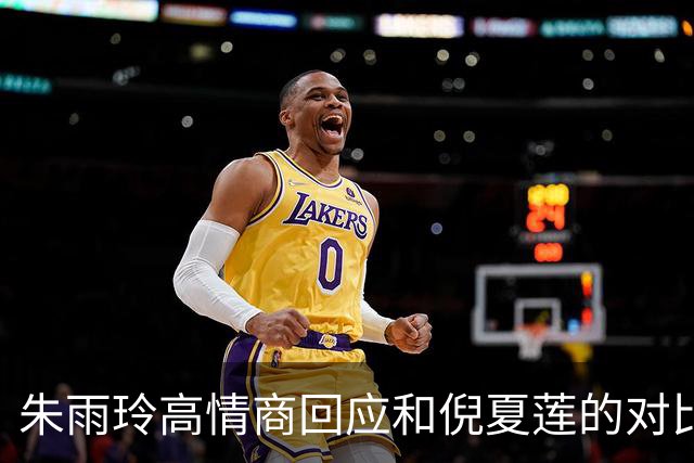 朱雨玲高情商回应和倪夏莲的对比：代表澳门参赛，依然是为国而战