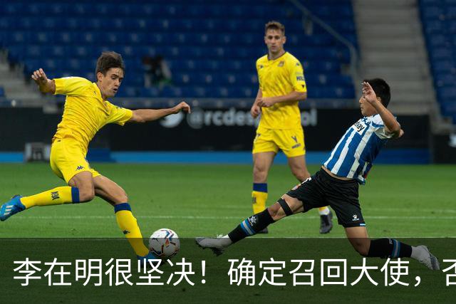 李在明很坚决！确定召回大使，否认供油俄罗斯，不惜与乌克兰翻脸