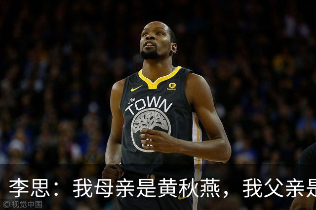 李思：我母亲是黄秋燕，我父亲是李连杰，继母对我很照顾但自小缺乏关爱
