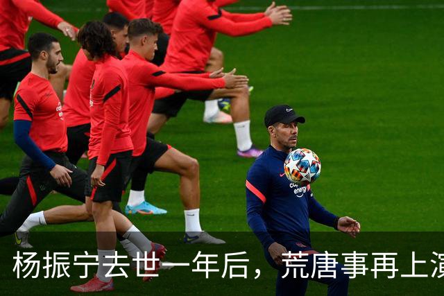 杨振宁去世一年后，荒唐事再上演，翁帆近况被曝，恶心一幕出现