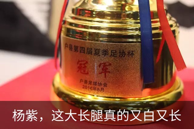 杨紫，这大长腿真的又白又长