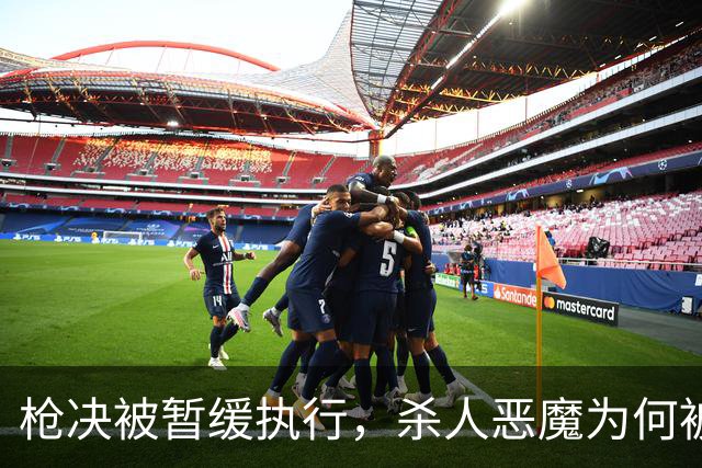 枪决被暂缓执行，杀人恶魔为何被枪下留人？长春大蒜王被害案始末